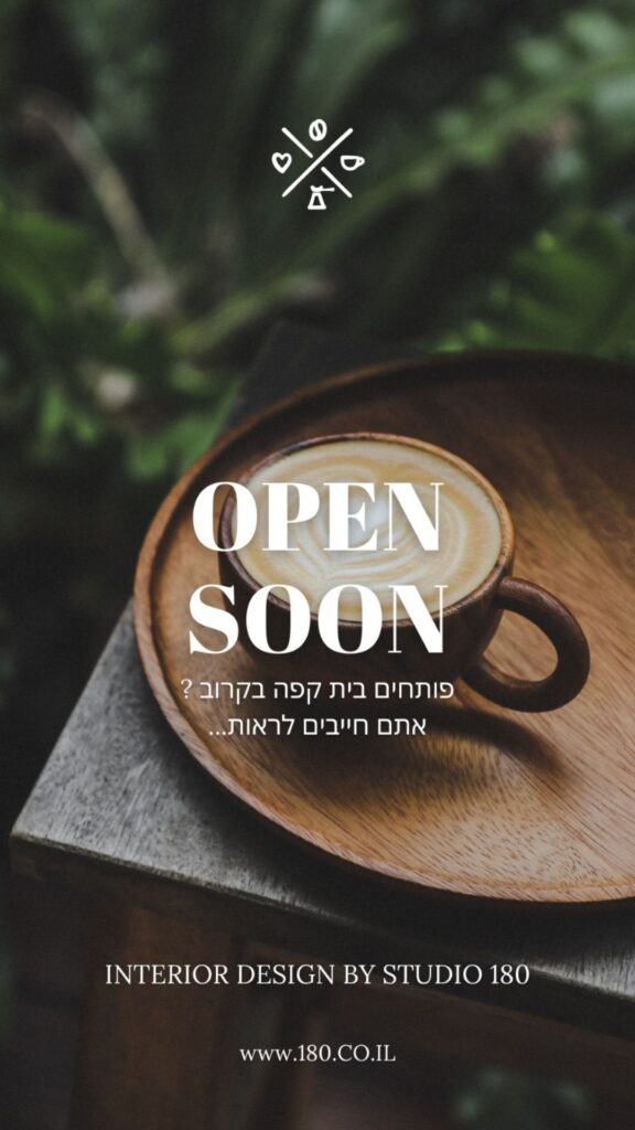 סטודיו 180 - עיצוב בתי קפה