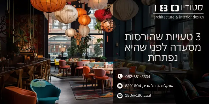 תכנון חלל מסעדה חיבור בין זרימה, תפעול וחוויה